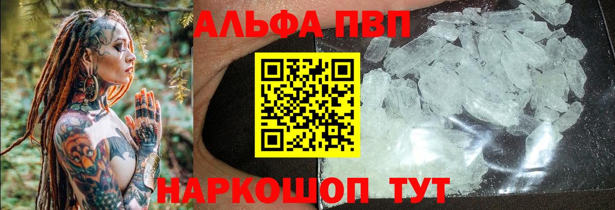 Гудермес  APVP СК  Вход с VPN  A PVP мука  сколько стоит  APVP Соль 