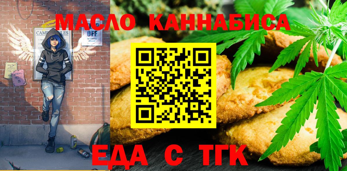 Canna-Cookies конопля  Вход с VPN  Гудермес 