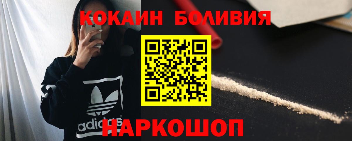 КОКАИН 98%  КОКАИН  Гудермес  COCAIN Боливия  Вход с VPN 