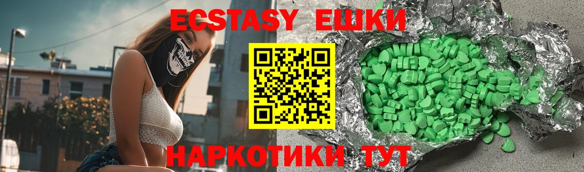 ЭКСТАЗИ 99%  Экстази Cube  Вход с VPN  Гудермес 