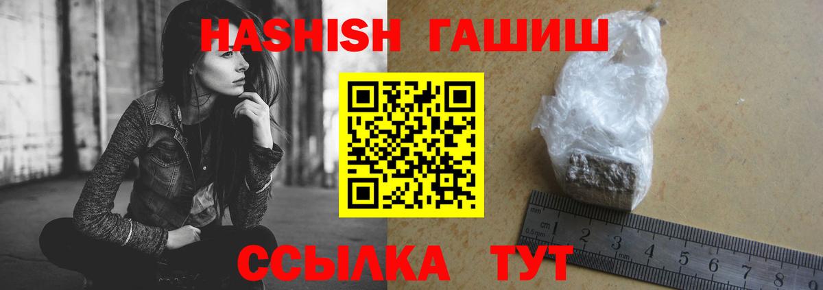 ГАШ гашик Гудермес