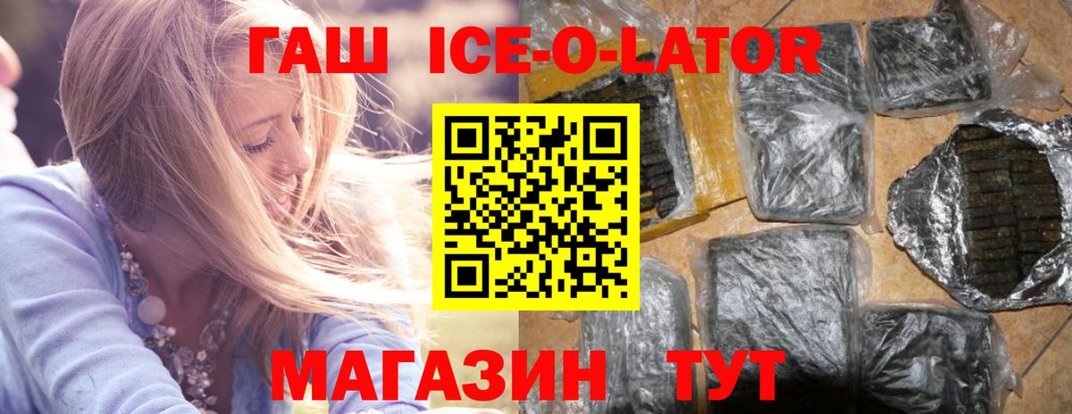 Гудермес  ГАШ индика сатива  Вход с VPN  ГАШ гарик 