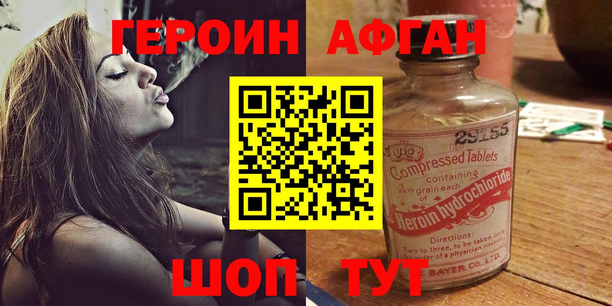 ГЕРОИН VHQ Гудермес