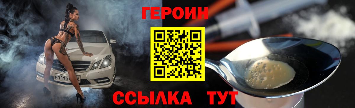 ГЕРОИН VHQ  ГЕРОИН  Гудермес  Вход с VPN 
