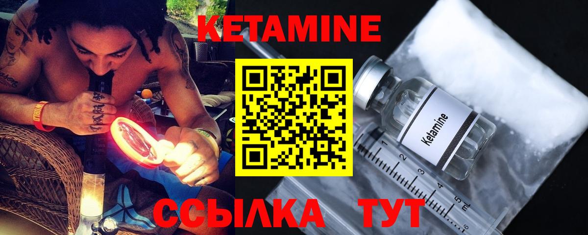 Кетамин ketamine Гудермес