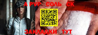 соль курить ск Аргун