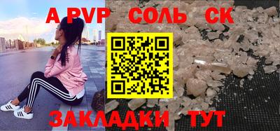 соль курить ск Аргун