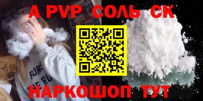 соль курить ск Аргун