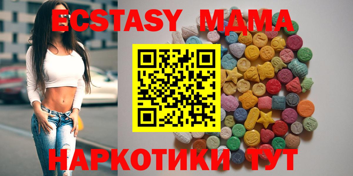 МДМА Molly  MDMA  Гудермес  MDMA Molly  Вход с VPN 