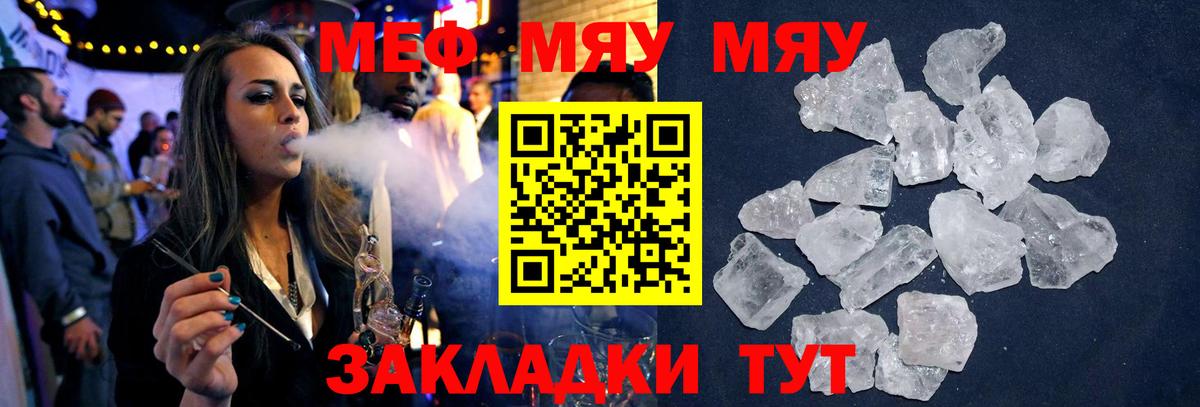 Мефедрон мука  Меф мука  Гудермес  Вход с VPN 
