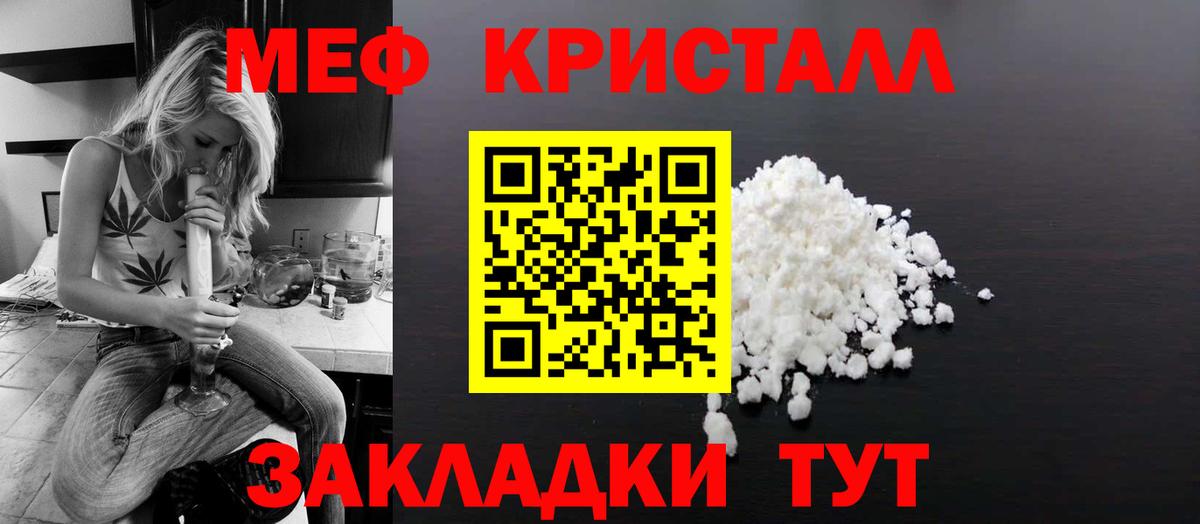 Мефедрон Гудермес