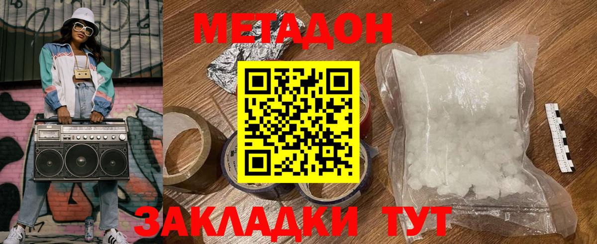MEGA ССЫЛКА  Вход с VPN  Метадон мёд  Гудермес  Метадон белоснежный 