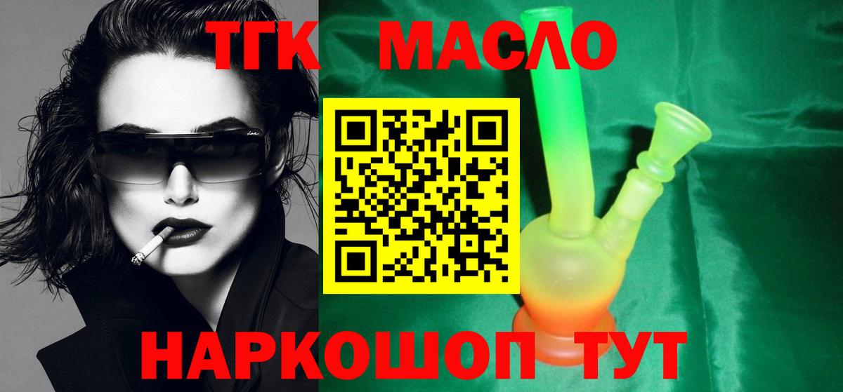 Гудермес  Дистиллят ТГК вейп  ТГК Wax  Вход с VPN 